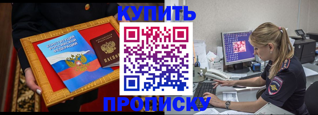 временная регистрация 2025 в Якутске